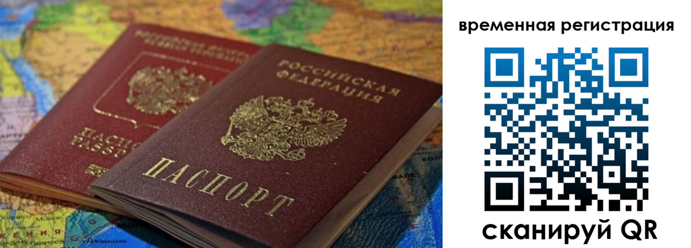 временная регистрация адрес в Талице