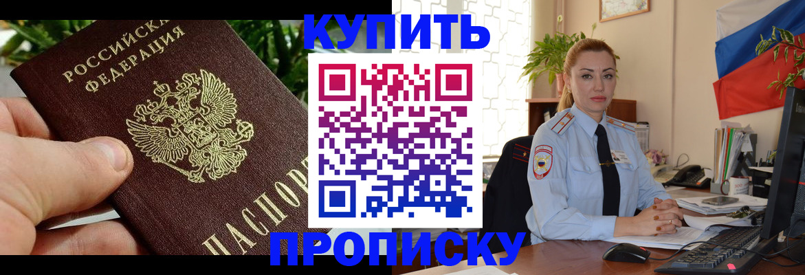 временная регистрация недорого в Талице