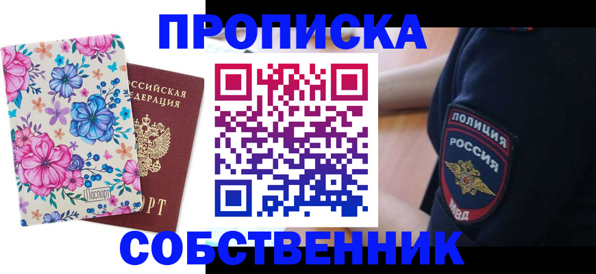 временная регистрация гарантия в Талице